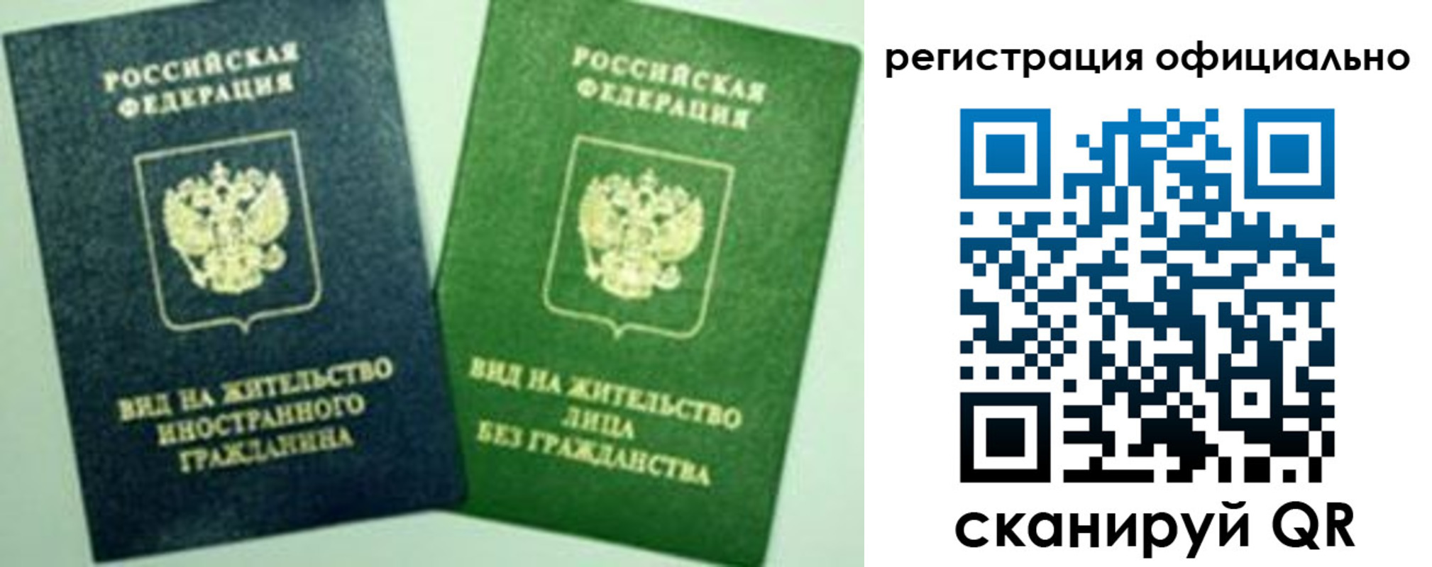 где прописаться в Кировске