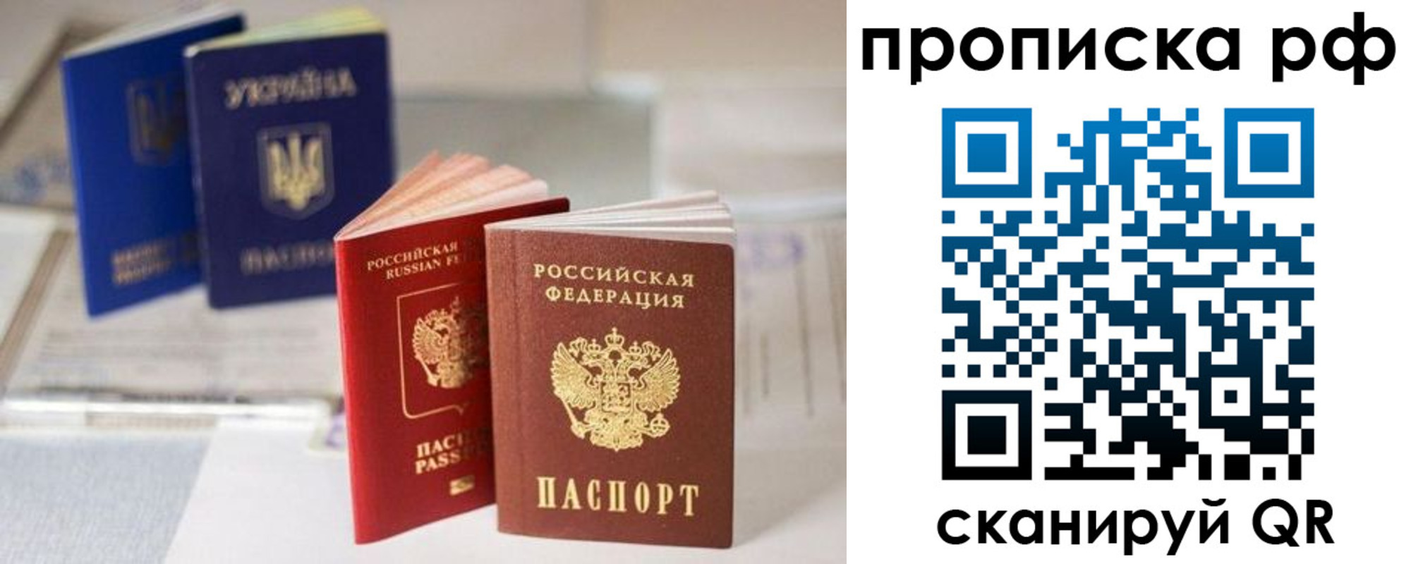 прописка от собственника в Кировске