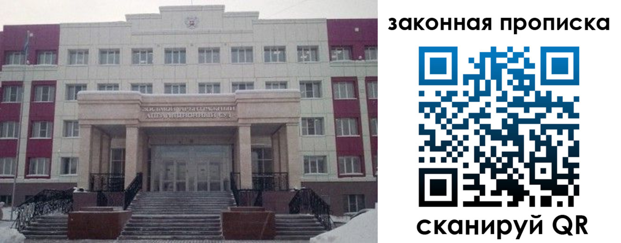 прописка паспорт в Кировске