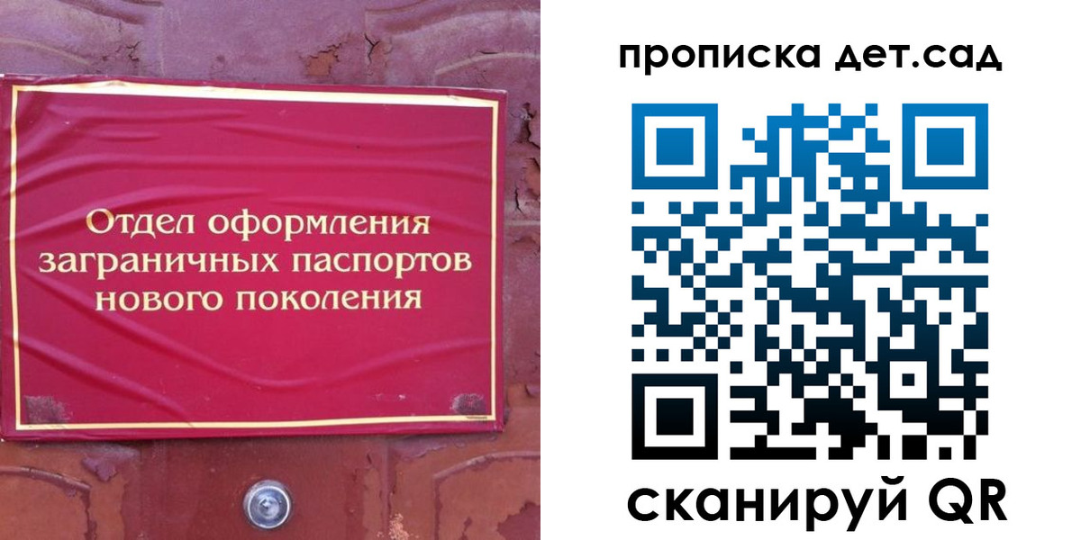 прописка 2025 в Кировске